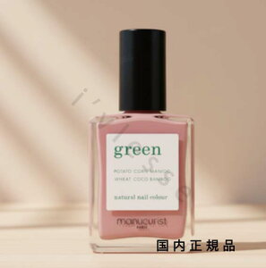 (10時までのご注文当日発送)(休業日除く)国内正規品 manucurist マニキュリスト グリーン ナチュラルネイルカラー オールドローズ31023 15mL/マニキュア