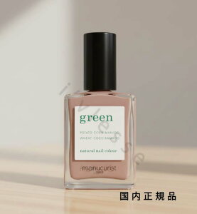 (10���܂ł̂�������������)(�x�Ɠ�����)�������K�i�@manucurist�@�}�j�L�����X�g�@�O���[���@�i�`�������@�l�C���J���[�@�x�A�X�L��31020�@15mL�^�}�j�L���A