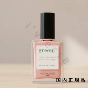 (10時までのご注文当日発送)(休業日除く)国内正規品 manucurist マニキュリスト グリーン ナチュラルネイルカラー オーテンシア 31001  15mL/マニキュア