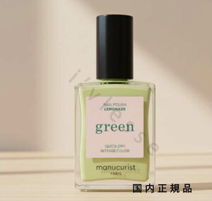 (10���܂ł̂�������������)(�x�Ɠ�����)�������K�i�@manucurist�@�}�j�L�����X�g�@�i�`������ �l�C���J���[ �����l�[�h 33230�@15mL