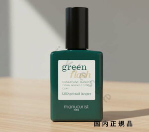 (10���܂ł̂�������������)(�x�Ɠ�����)�������K�i�@manucurist�@�}�j�L�����X�g�@�O���[�� �t���b�V�� �l�C�����b�J�[ �S�[���h�T���h 50023�@�}�j�L���A�@15mL