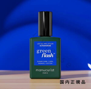 (10���܂ł̂�������������)(�x�Ɠ�����)�������K�i�@manucurist�@�}�j�L�����X�g�@�O���[�� �t���b�V�� �l�C�����b�J�[ �E���g���}���� 51019�@�}�j�L���A�@15mL