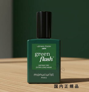 (10���܂ł̂�������������)(�x�Ɠ�����)�������K�i�@manucurist�@�}�j�L�����X�g�@�O���[���t���b�V�� �l�C�����b�J�[ �W�F�C�h 51583�@�}�j�L���A�@15mL