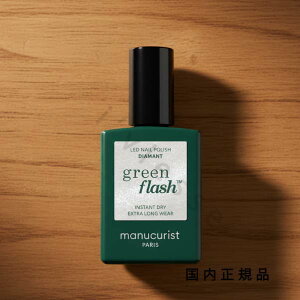 (10���܂ł̂�������������)(�x�Ɠ�����)�������K�i�@manucurist�@�}�j�L�����X�g�@�O���[�� �t���b�V�� �l�C�����b�J�[ �_�C�������h 51024�@�}�j�L���A�@15mL