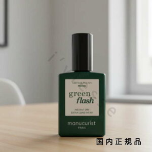 (10���܂ł̂�������������)(�x�Ɠ�����)�������K�i�@manucurist�@�}�j�L�����X�g�@�O���[�� �t���b�V�� �l�C�����b�J�[ ���[�� 51379�@�}�j�L���A�@15mL