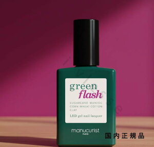 (10���܂ł̂�������������)(�x�Ɠ�����)�������K�i�@manucurist�@�}�j�L�����X�g�@�O���[�� �t���b�V�� �l�C�����b�J�[ �A�������A 50017�@�}�j�L���A�@15mL