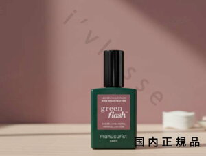 (10���܂ł̂�������������)(�x�Ɠ�����)�������K�i�@manucurist�@�}�j�L�����X�g�@�O���[�� �t���b�V�� �l�C�����b�J�[ ���[�Y�}�E���g�o�g�� 51042�@�}�j�L���A�@15mL