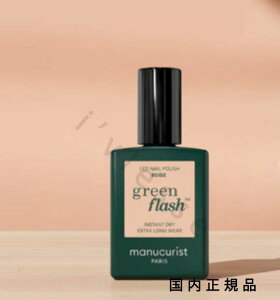 (10���܂ł̂�������������)(�x�Ɠ�����)�������K�i�@manucurist�@�}�j�L�����X�g�@�O���[�� �t���b�V�� �l�C�����b�J�[ �x�[�W�� 51026�@�}�j�L���A�@15mL