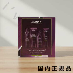�i10���܂ł̂��������������j�i�x�Ɠ������j�������K�i�@AVEDA�i�A���F�_�j�C�����@�e�B �E���g�� �A�h�o���X �V�X�e�� �Z�b�g ���b�`
