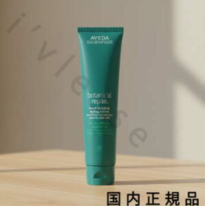 �i10���܂ł̂��������������j�i�x�Ɠ������j�������K�i�@AVEDA�@�A���F�_�@�{�^�j�J���@���y�A�@�{���h�r���f�B���O�@�X�^�C�����O�@�N���[���@150mL�^�X�^�C�����O��