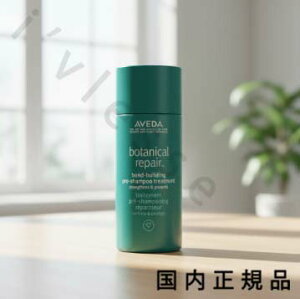 �i10���܂ł̂��������������j�i�x�Ɠ������j�������K�i�@AVEDA�@�A���F�_�@�{�^�j�J�� ���y�A �{���h�r���f�B���O �v���V�����v�[ �g���[�g�����g�@150 ml