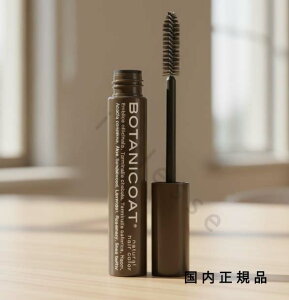 (10時までのご注文当日発送)(休業日除く)国内正規品 ボタニコート(BOTANICOAT)ボタニコート 自然派リタッチカラー 【all the time】 ディープブラウン 11g