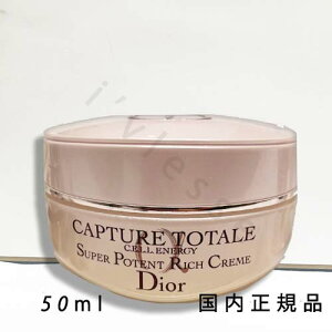 (10時までのご注文当日発送)(休業日除く)【国内正規品】DIOR ディオール カプチュール トータル セル ENGY リッチ クリーム 50mL