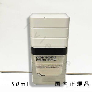 (10時までのご注文当日発送)(休業日除く)国内正規品 DIOR ディオール オム ダーモ システム マット コントロール 50mL/美容液