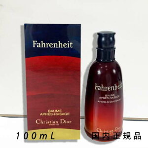 (10時までのご注文当日発送)(休業日除く)国内正規品 DIOR ディオール ファーレンハイト アフター シェーブ ローション 100mL/アフターシェーブローション
