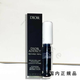 「国内正規品」DIOR　ディオール　アディクト　リップスティック　（リフィル）