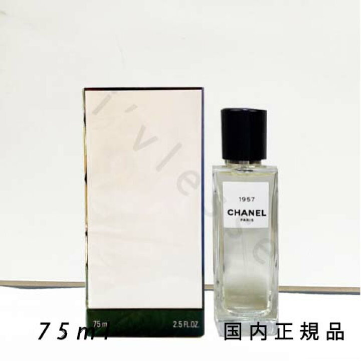 楽天市場】（1-3営業日発送）国内正規品 CHANEL シャネル 1957オードゥ
