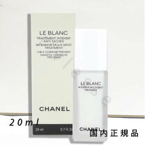 楽天市場】シャネル ルブラン トリートメントの通販