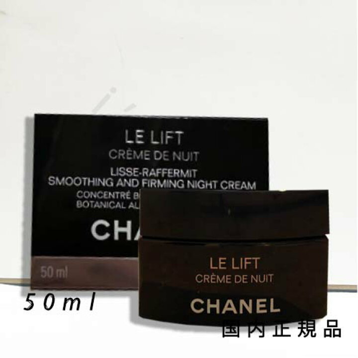 楽天市場】国内正規品 CHANEL シャネル ル リフト クレーム ドゥ 
