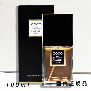 (10時までのご注文当時発送)(休業日除く)国内正規品 シャネル CHANEL ココ オードゥ トワレット(ヴァポリザター)100ml