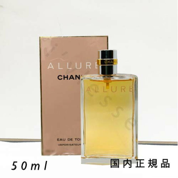 楽天市場】国内正規品 シャネル CHANEL アリュール オードゥ 