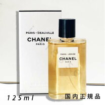 楽天市場】シャネル paris venise 香水の通販 