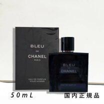 楽天市場】ブルー ドゥ シャネル パルファムの通販