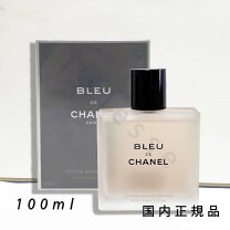 楽天市場】ブルー ドゥ シャネル アフターシェイヴ モイスチャライザー  
