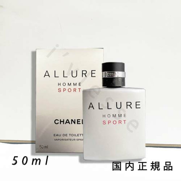 楽天市場】（1-3営業日発送）国内正規品 CHANEL シャネル アリュール 