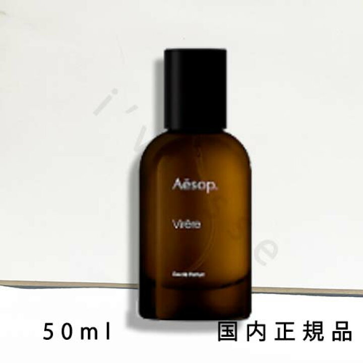 楽天市場】（1-3営業日発送）国内正規品 Aesop イソップ ヴィレーレ 