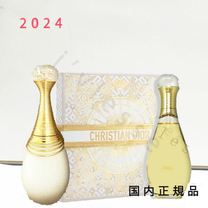 楽天市場】クリスマス限定 国内正規品 DIOR ディオール ジャドール 