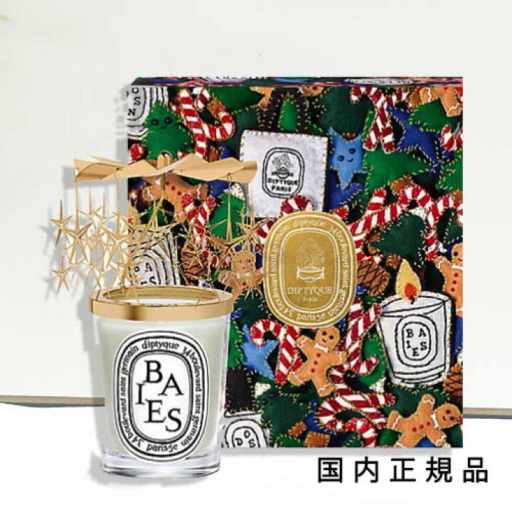 楽天市場】2024年10月24日限定発売【国内正規品】Diptyque 