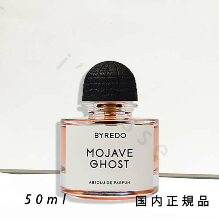 楽天市場】国内正規品 BYREDO バイレード アブソリュ モハーヴェ 