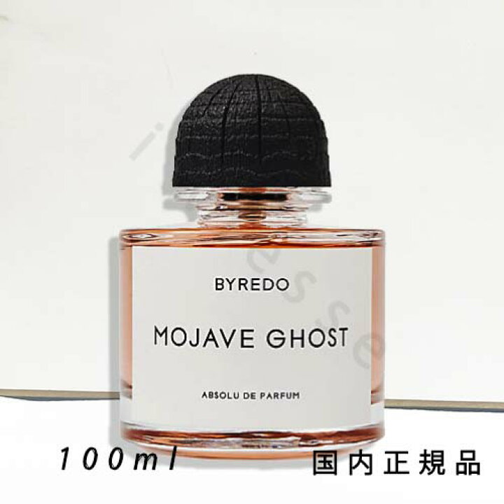 楽天市場】国内正規品 BYREDO バイレード アブソリュ モハーヴェ 