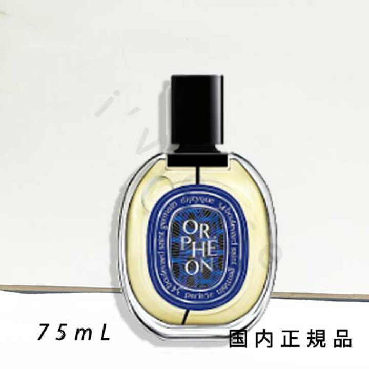 楽天市場】2025年2月18日発売【国内正規品】Diptyque ディプティック 