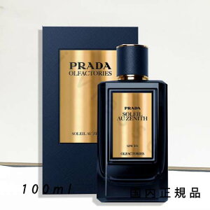 �i1-3�c�Ɠ������j�u�������K�i�vPRADA BEAUTY�@�v���_ �r���[�e�B�@�v���_�@�I���t�@�N�g���[ �\���C�� �I �[�j�X �X�p�C�X �I�[�f�p���t�@���@100ml