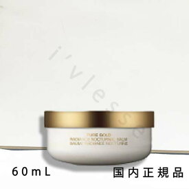 （10時までのご注文当日発送）（休業日除く）国内正規品　ラ・プレリー（la prairie） ピュア　G　ラディアンス　ノクターナルバーム（レフィル）　60mL
