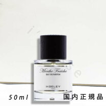 楽天市場】ヒーリー ミント フレッシュ オードパルファム 100ml heeley 