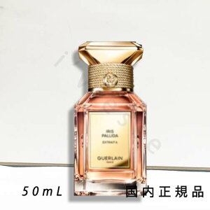 (10時までのご注文当日発送)(休業日除く)「国内正規品」ゲラン GUERLAIN ラール エ ラ マティエール イリス パリダ エクストレ 6 ? エクストレ 50ml