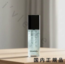（10時までのご注文当日発送）（休業日除く）国内正規品　CHANEL　シャネル　イドゥラ ビューティ マイクロ セラム インテンス　30 ml　保湿美容液