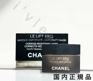 �i10���܂ł̂��������������j�i�x�Ɠ������j�������K�i�@�V���l���@CHANEL�@LL �v�� �}�X�N�@50 g