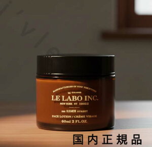 �i10���܂ł̂��������������j�i�x�Ɠ������j�y�������K�i�z�� ���{ LE LABO �@�t�F�C�X ���[�V�����@�O���[�~���O�@60ml