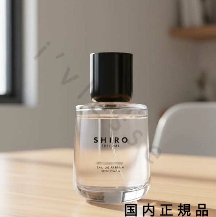 楽天市場】（10時までのご注文当時発送）(休業日除く)国内正規品 shiro 