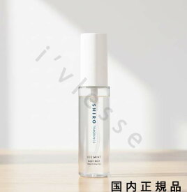（10時までのご注文当日発送）（休業日除く）国内正規品　SHIRO 　シロ　アイスミント　ボディミスト　50mL／ボディミスト