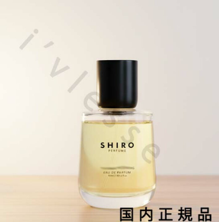 楽天市場】（10時までのご注文当時発送）(休業日除く)国内正規品 SHIRO 