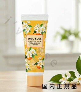 �i10���܂ł̂��������������j�i�x�Ɠ������j�������K�i�@PAUL & JOE BEAUTE�i�|�[���@�A���h�@�W���[�j�n���h�P�A�N���[���@01 �I�����W�t�����[