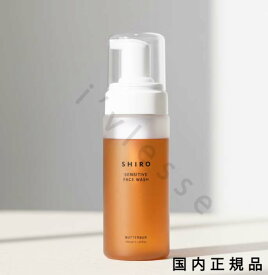 （10時までのご注文当時発送）(休業日除く)国内正規品　SHIRO 　シロ　ラワンぶきフェイスウォッシュ（販売名：FKフェイスウォッシュ）（箱なし）150mL／フェイスウォッシュ