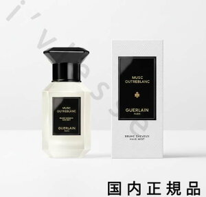 i10܂ł̂j(xƓ)uKivQ@GUERLAIN@[@G@@}eBG[@XN E[gu@wA~Xg@50 ML