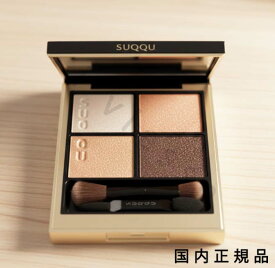 （10時までのご注文当日発送）（休業日除く）【国内正規品】SUQQU　スック　シグニチャー カラー アイズ