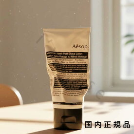 （10時までのご注文当日発送）（休業日除く）国内正規品　Aesop　イソップ　モロッカンネロリ ポストシェーブ ローション　60mL